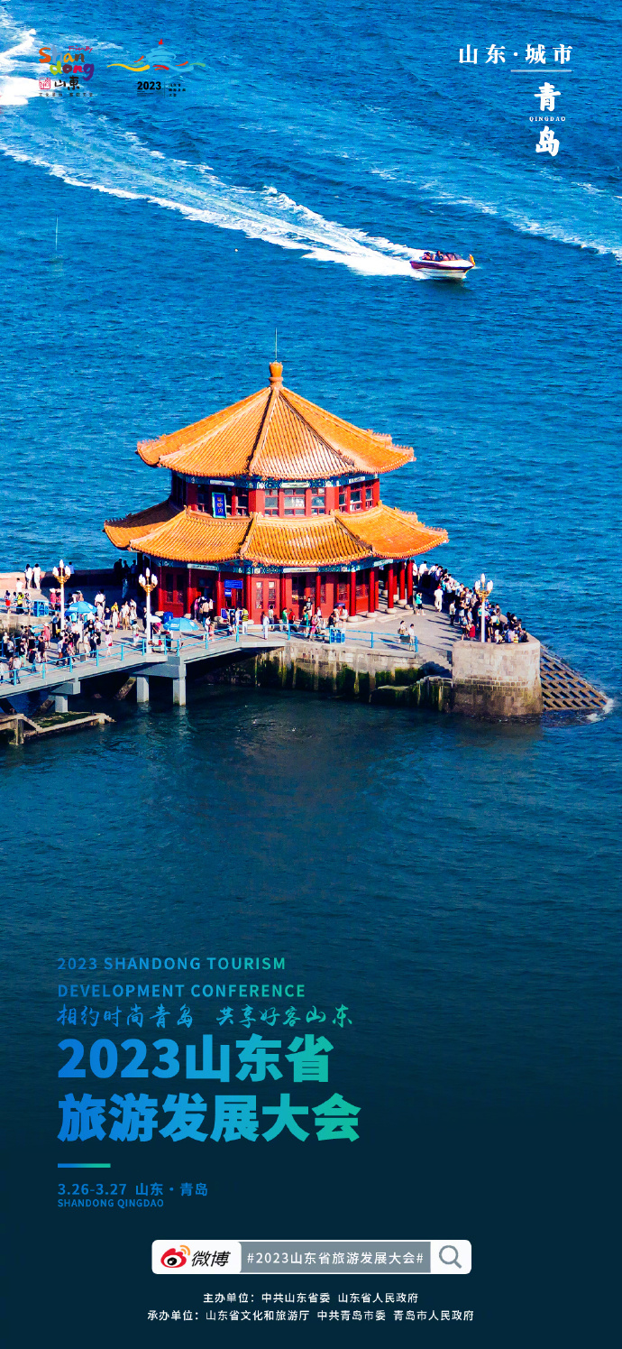 古城墙下的山东风情画卷