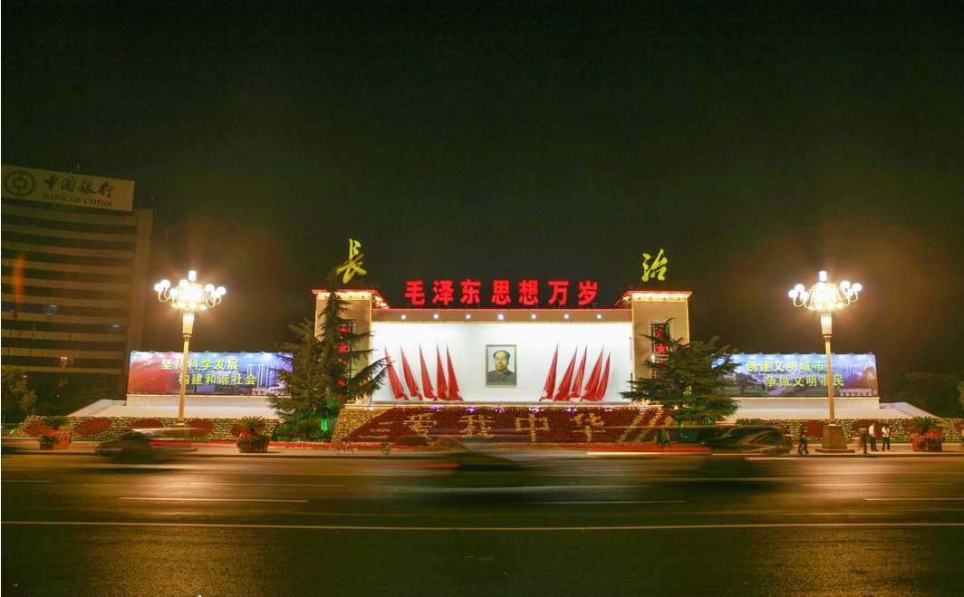 长治,历史与现代交融的璀璨明珠